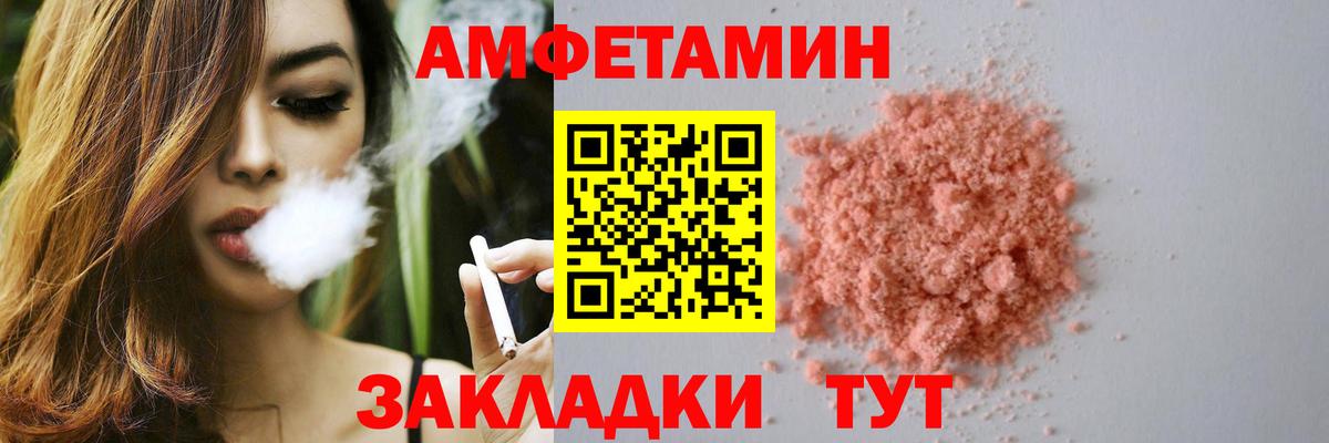 Тайшет  Amphetamine  АМФЕТАМИН  Amphetamine VHQ  Вход с VPN 