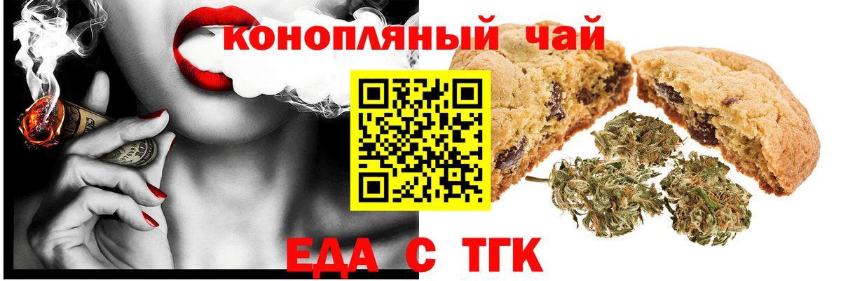 Тайшет  Еда ТГК марихуана  Вход с VPN 
