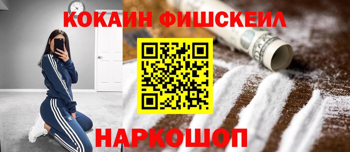 COCAIN VHQ Тайшет
