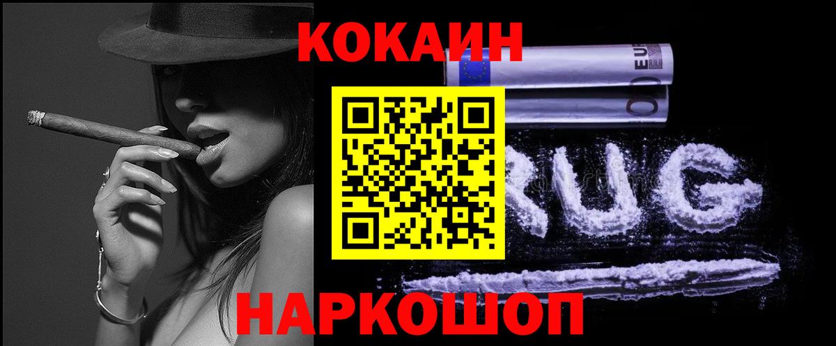 Кокаин Колумбийский  Вход с VPN  COCAIN Колумбийский  Тайшет 
