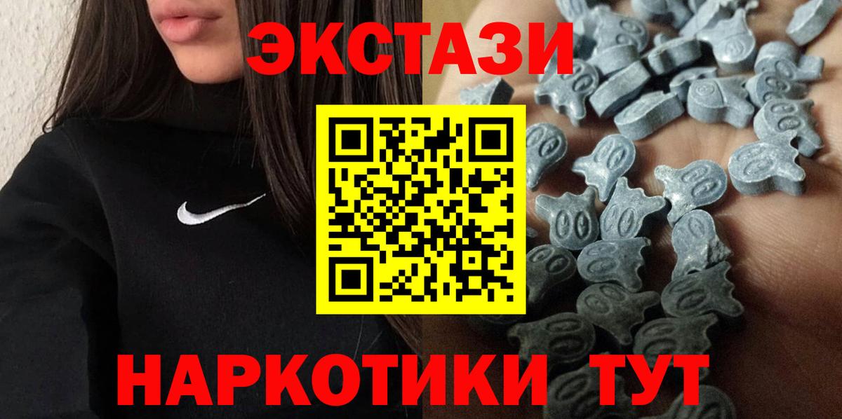 ЭКСТАЗИ mix  ЭКСТАЗИ  Вход с VPN  Тайшет  ЭКСТАЗИ бентли 