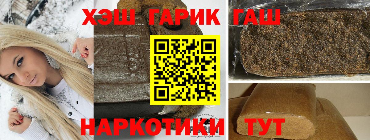 Тайшет  ГАШ ice o lator  Гашиш  Вход с VPN  Гашиш Premium 