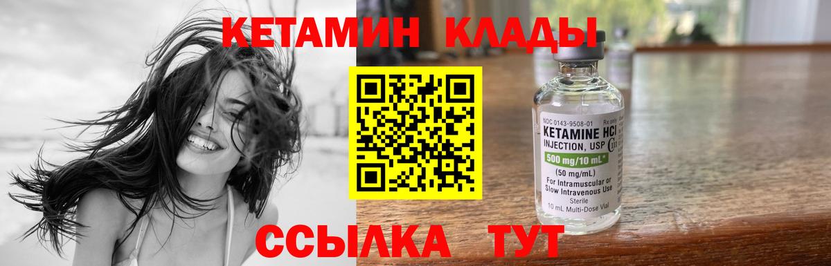 Тайшет  КЕТАМИН VHQ  Вход с VPN  КЕТАМИН VHQ 