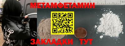 первитин Будённовск