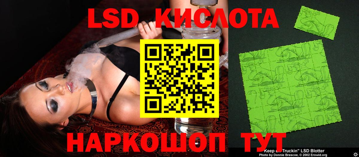 ЛСД экстази кислота Тайшет