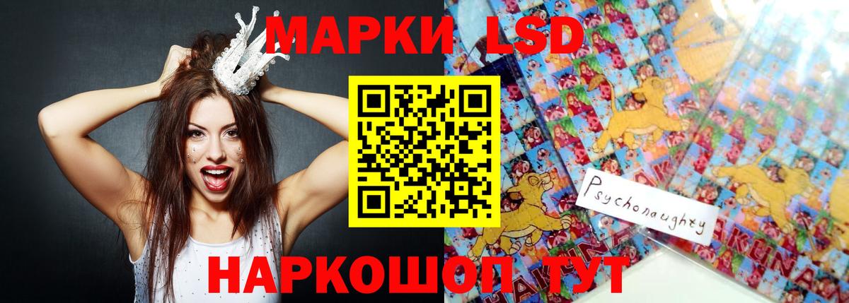 Лсд 25 экстази кислота  Вход с VPN  Тайшет 