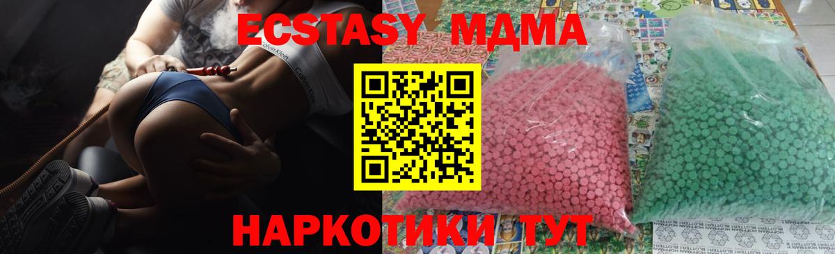 МДМА crystal  Вход с VPN  МДМА кристаллы  MDMA  Тайшет 