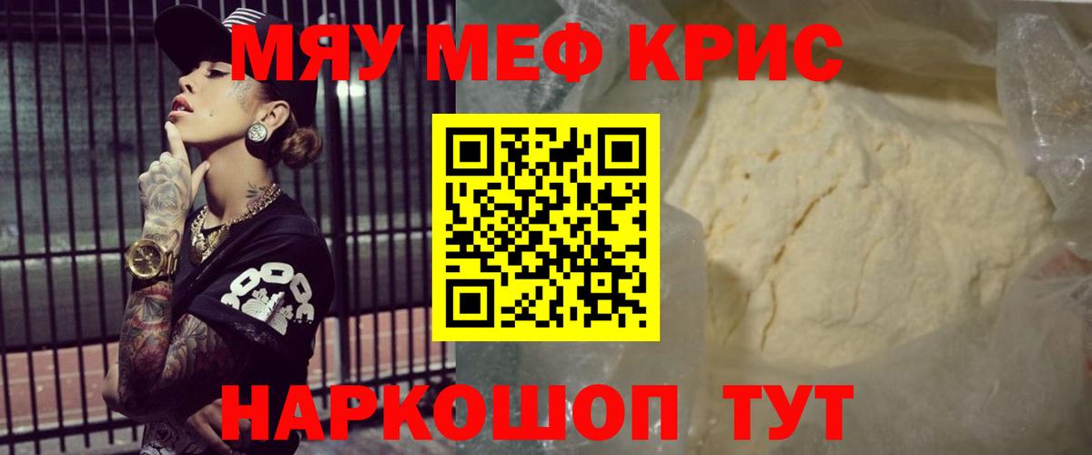 Мефедрон мука  Мефедрон мяу мяу  Вход с VPN  Меф  Тайшет  kraken   Меф 