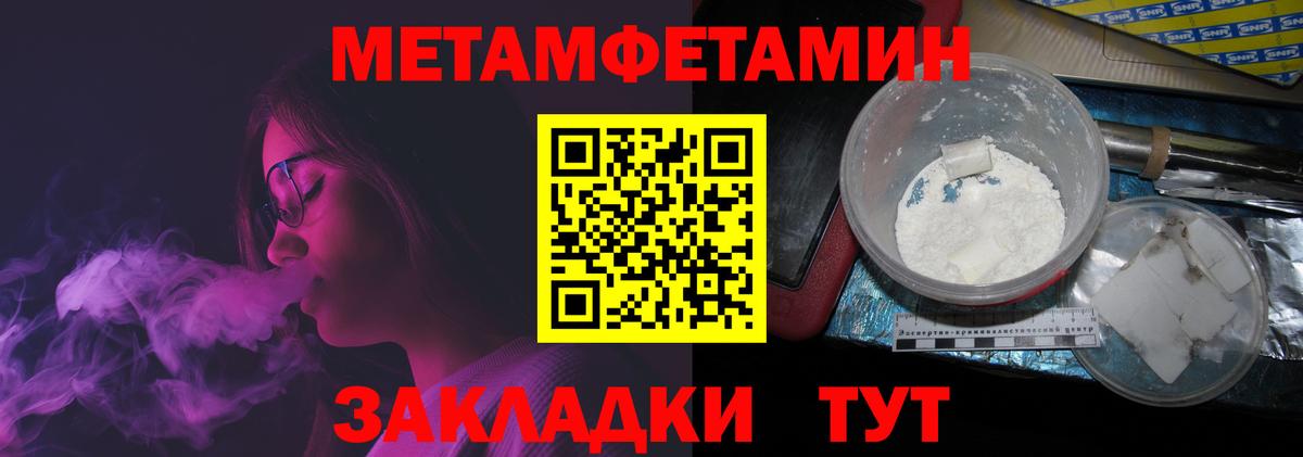 МЕТАМФЕТАМИН кристалл  МЕТАМФЕТАМИН кристалл  Тайшет  Вход с VPN 