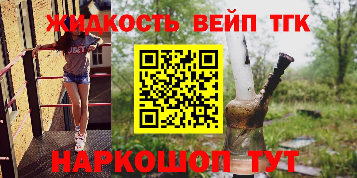 ТГК концентрат Тайшет