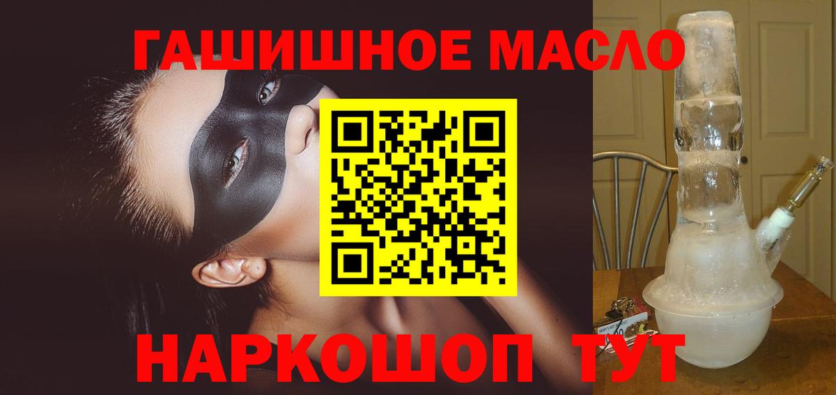 Дистиллят ТГК жижа  Дистиллят ТГК THC oil  Тайшет  Вход с VPN 