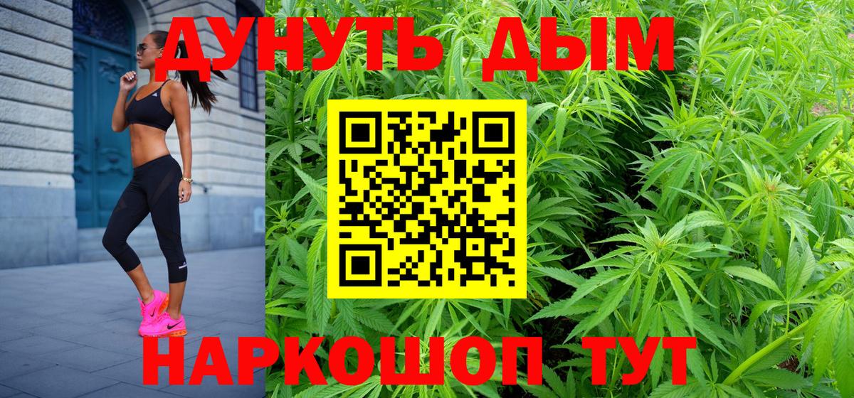 Тайшет  Марихуана Ganja  МАРИХУАНА семена  Вход с VPN  Каннабис White Widow  Бошки марихуана OG Kush 